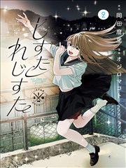 墨色江湖 漫画改编海报