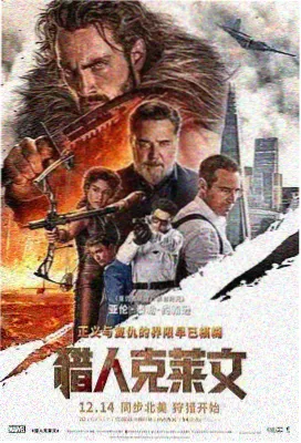 雪线以上 电影海报